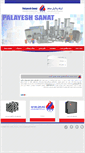 Mobile Screenshot of palayeshsanat.com