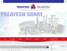 Tablet Screenshot of palayeshsanat.com